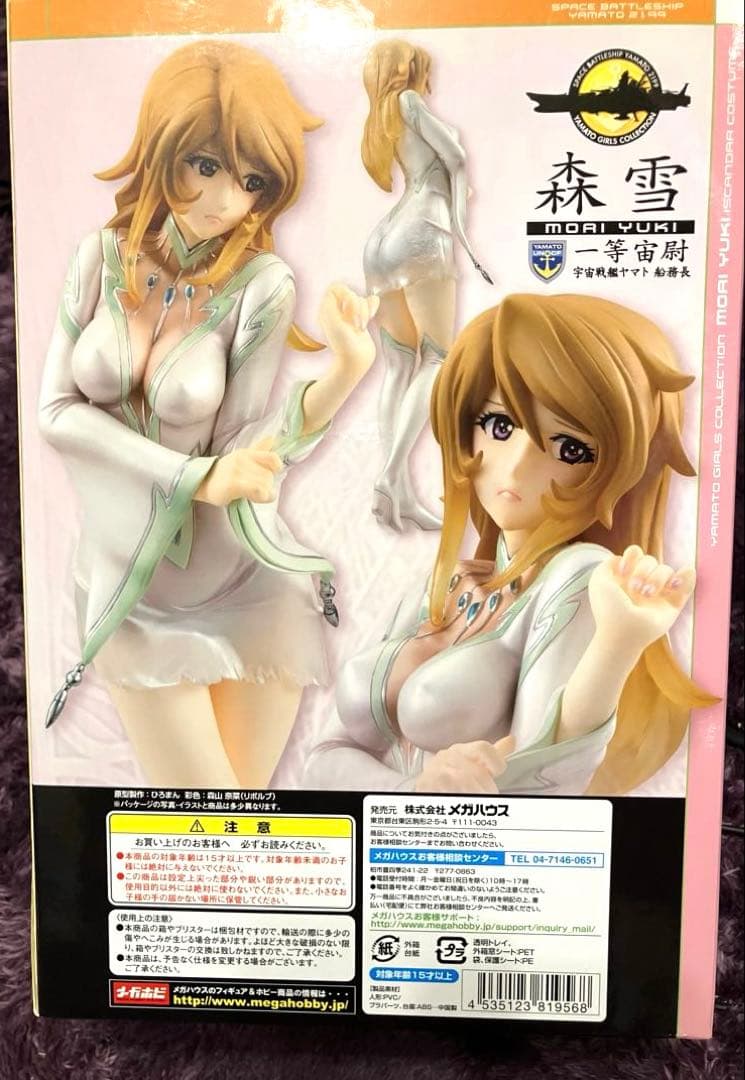 森雪 イスカンダル民族衣装 宇宙戦艦ヤマト2199 ヤマトガールズコレクション