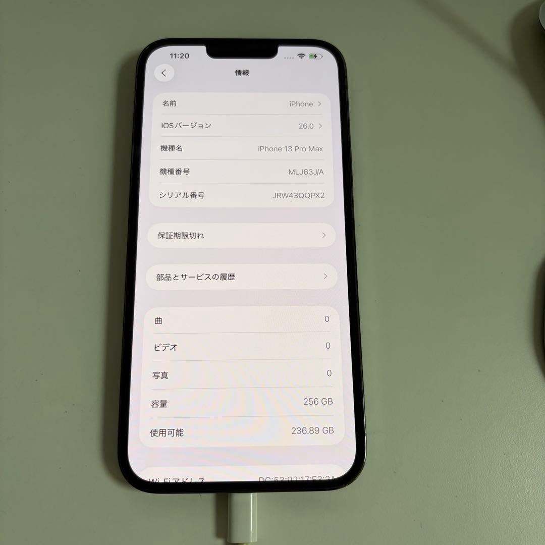 Apple iPhone 13 Promax グラファイト 本体　256gb