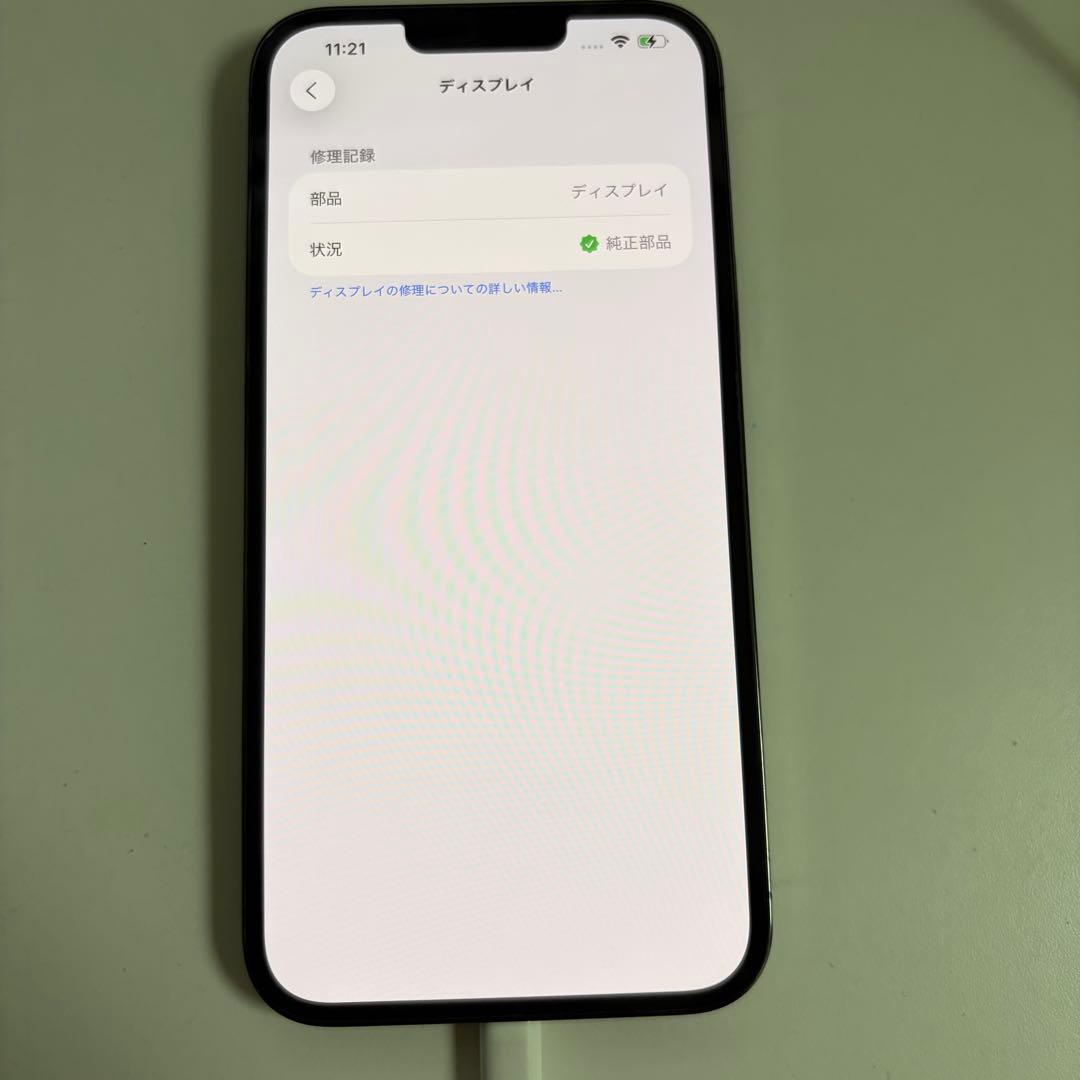 Apple iPhone 13 Promax グラファイト 本体　256gb