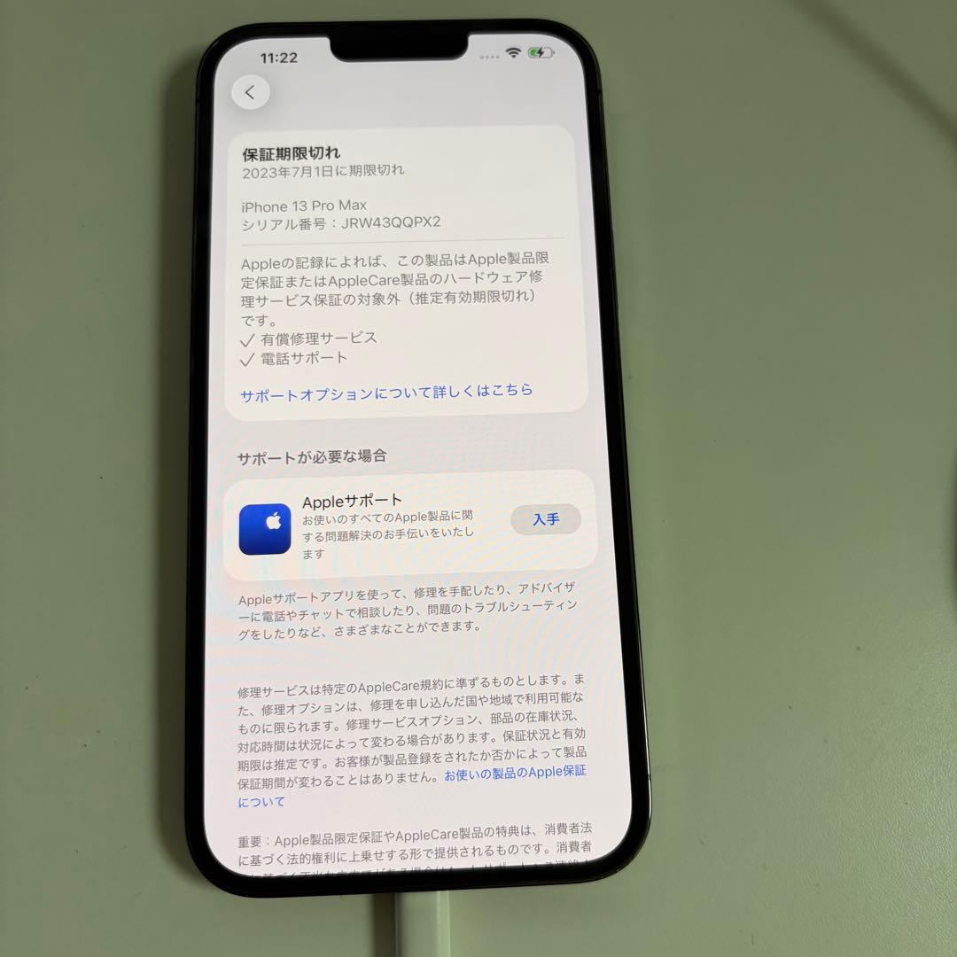 Apple iPhone 13 Promax グラファイト 本体　256gb