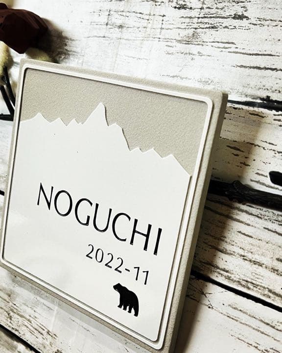 表札☆山シリーズ150☆