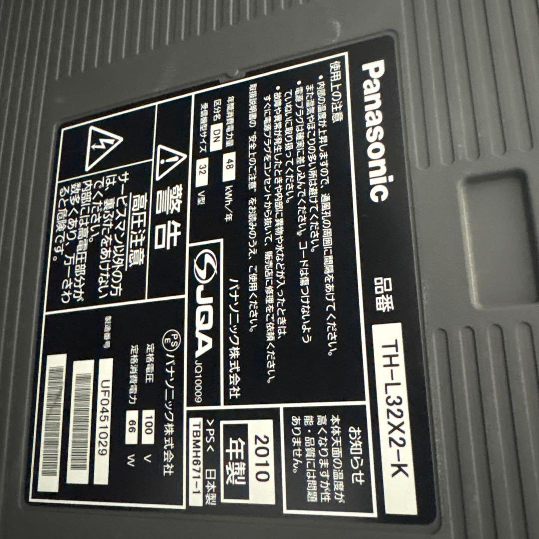 Panasonic VIERA TH-L32X2 液晶テレビ