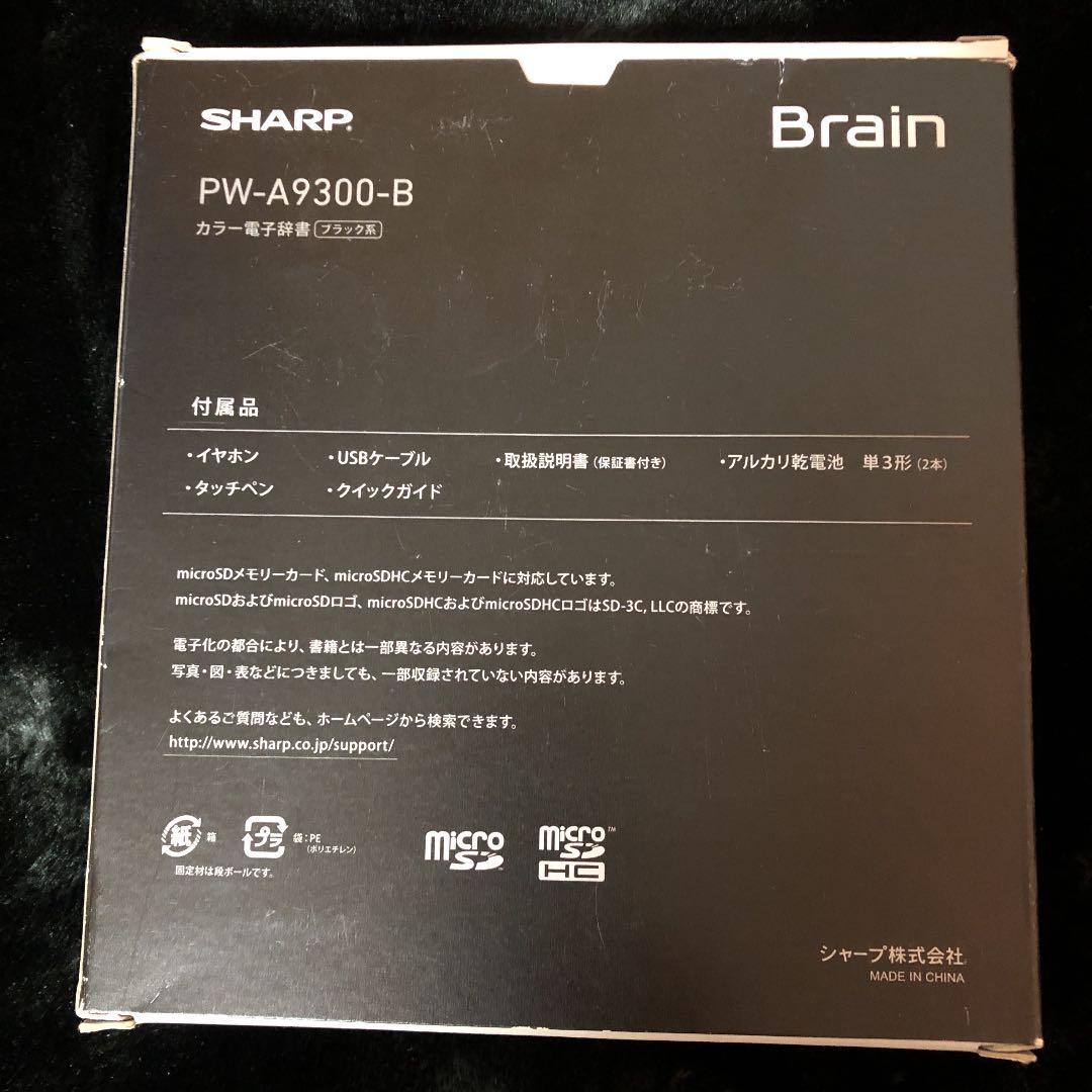 スマホ・タブレット・パソコン SHARP PW-A9300-B