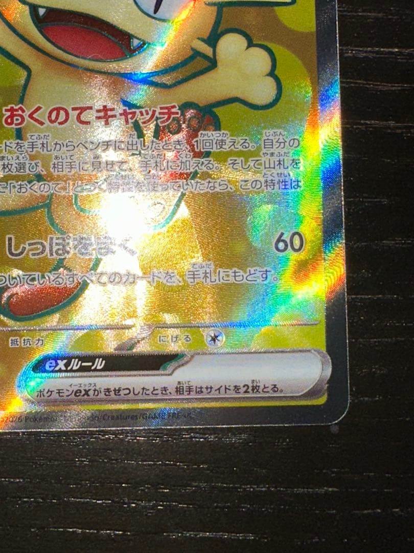 メイのはげましSAR ニャースSAR ニャースSR 3枚セット　ムニキスゼロ収録