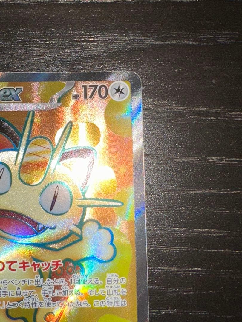 メイのはげましSAR ニャースSAR ニャースSR 3枚セット　ムニキスゼロ収録