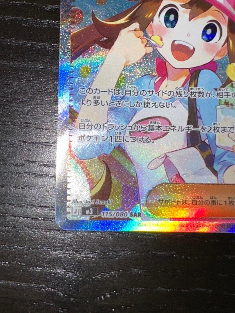 メイのはげましSAR ニャースSAR ニャースSR 3枚セット　ムニキスゼロ収録