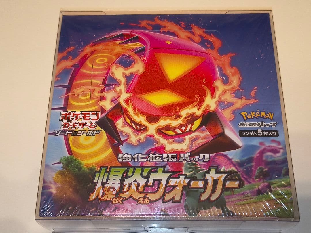 絶版品ポケモンカード 爆炎ウォーカー 未開封BOX シュリンク　ハードケース付き
