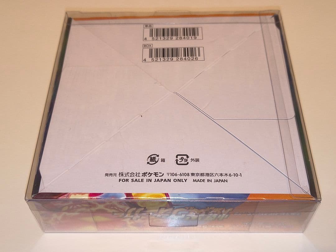 絶版品ポケモンカード 爆炎ウォーカー 未開封BOX シュリンク　ハードケース付き