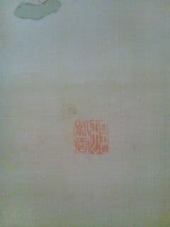 紫雲印　花見ノ圖　土佐派　大和絵　絹本