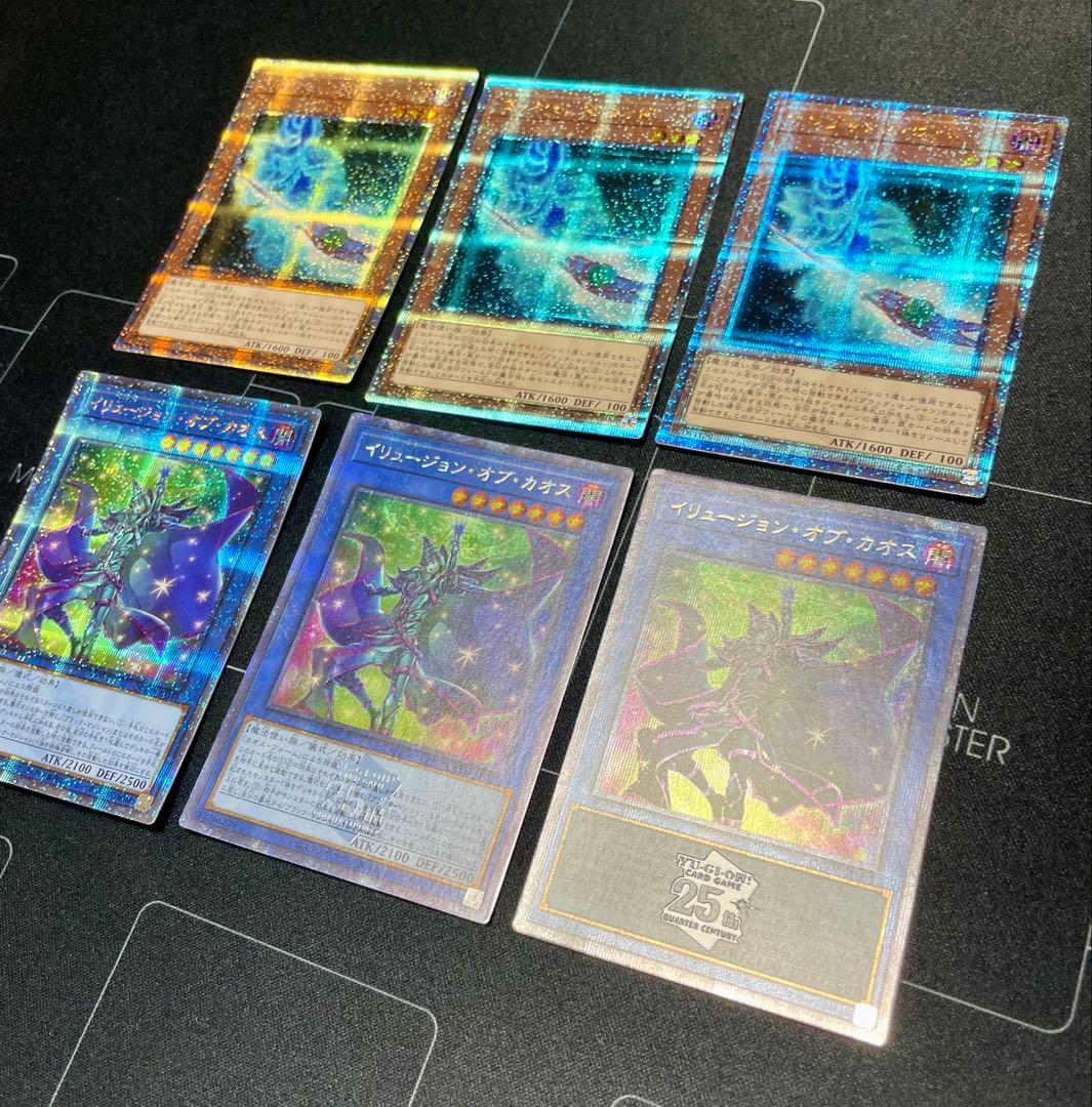 遊戯王 マジシャンズロッド イリュージョンオブカオス 25th 3枚