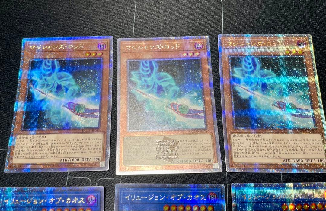 遊戯王 マジシャンズロッド イリュージョンオブカオス 25th 3枚