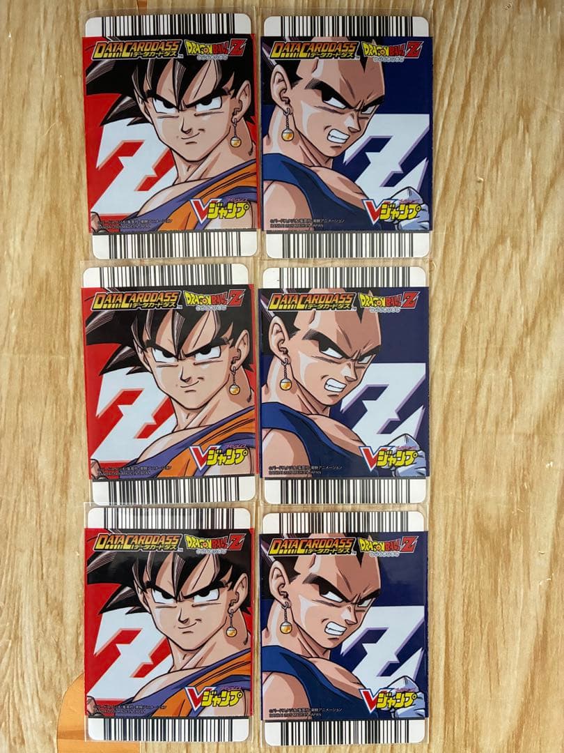 【限定品】ドラゴンボールデータカードダス Vジャンプ応募サービスカード
