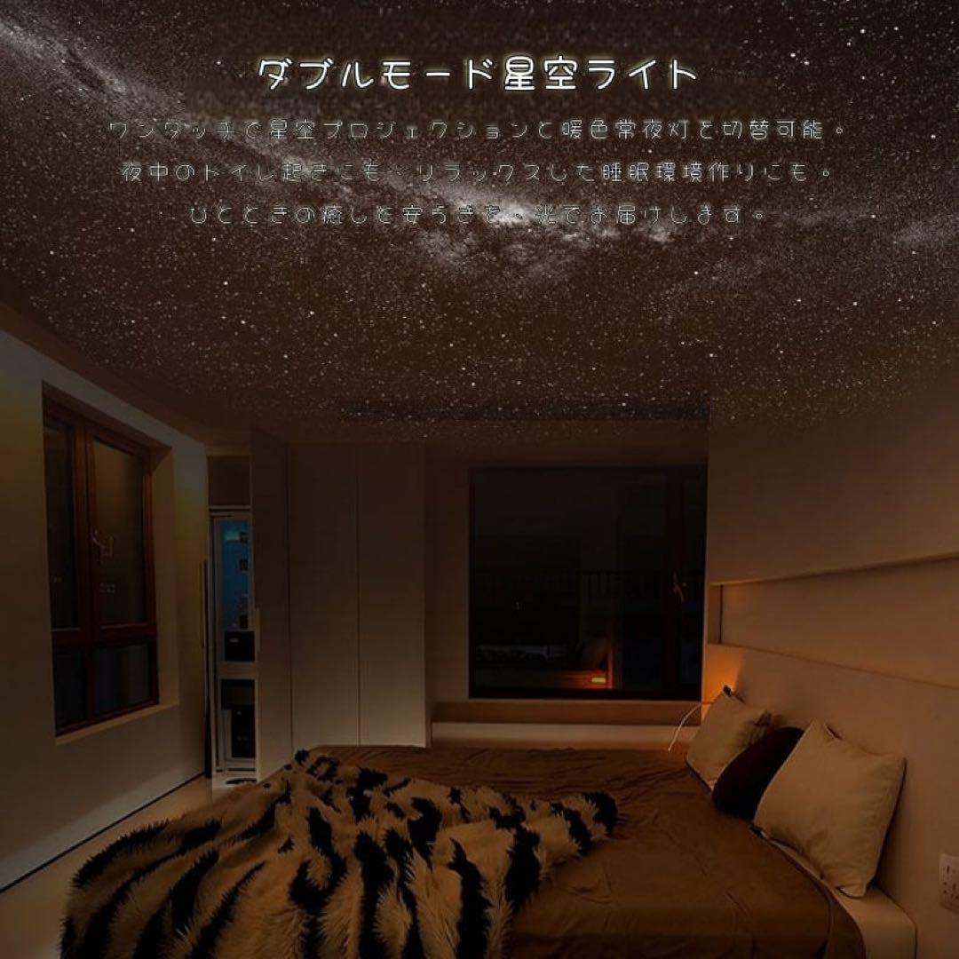 星空プロジェクションライト ベッドサイド用 ナイトライト USB給電 タッチ式