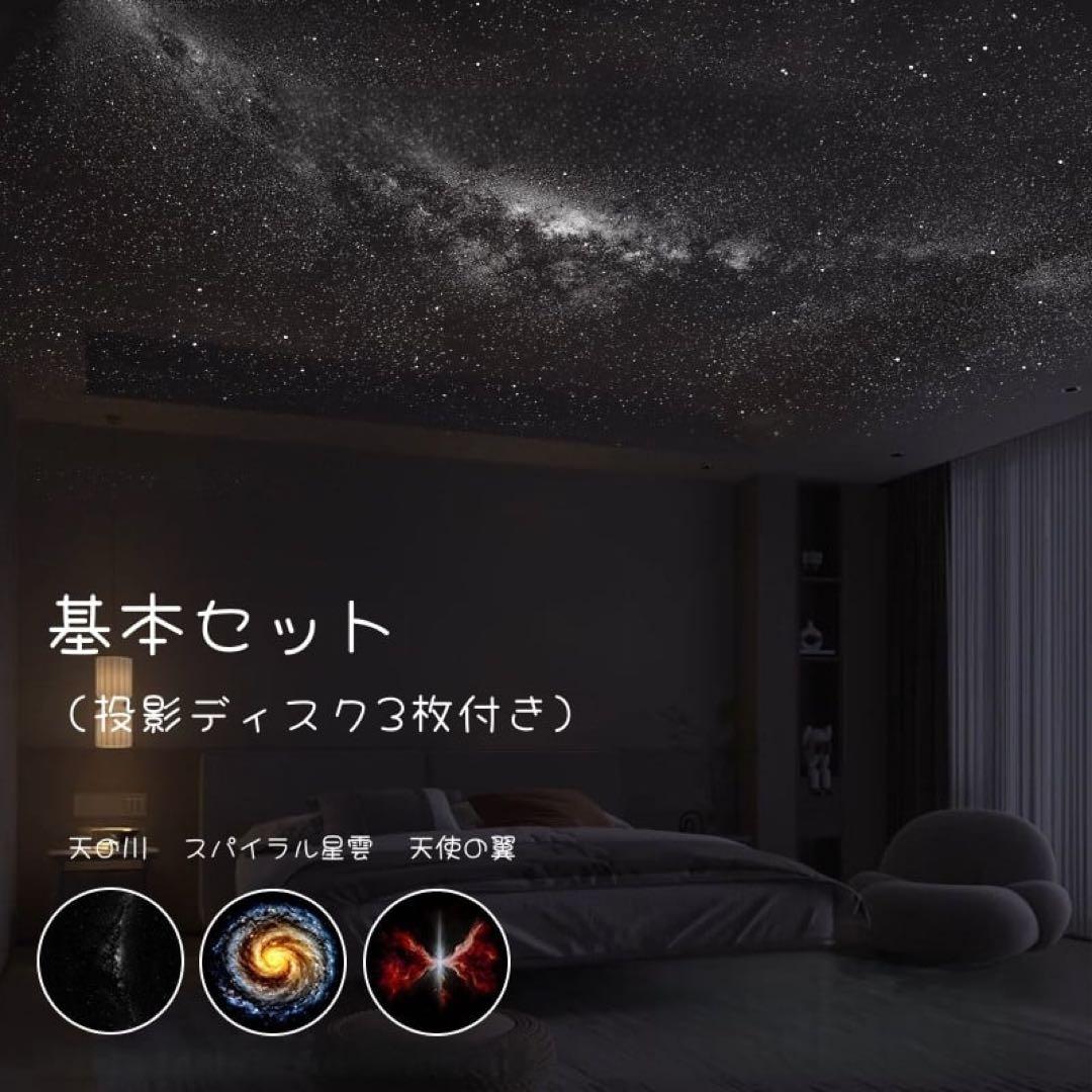 星空プロジェクションライト ベッドサイド用 ナイトライト USB給電 タッチ式