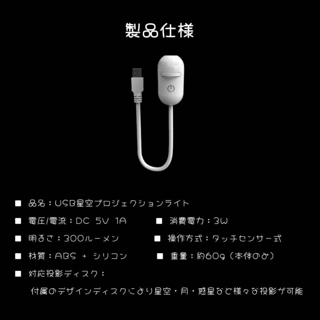 星空プロジェクションライト ベッドサイド用 ナイトライト USB給電 タッチ式