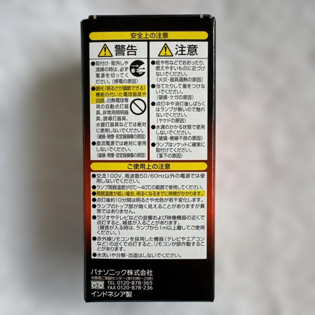 ま*い様 ★☆Panasonicパルックボール プレミア100形電球タイプ 4個