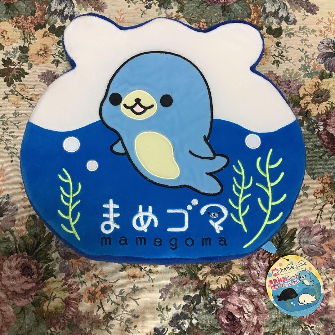 まめゴマ　クッション