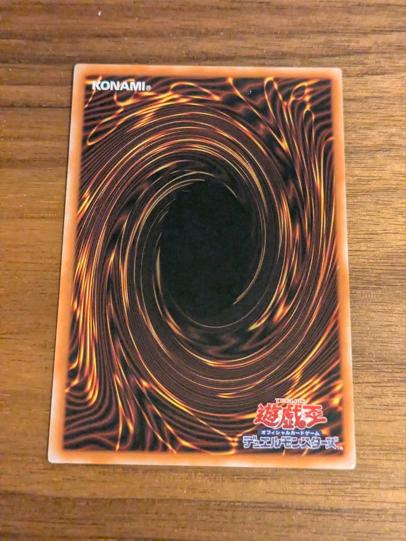 遊戯王　大輪の霊使い　プリズマ　即日発送