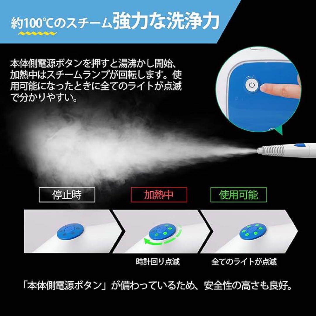 スチームクリーナー高圧蒸気洗浄3way18点　瞬間起動1320mLスチーム量調節
