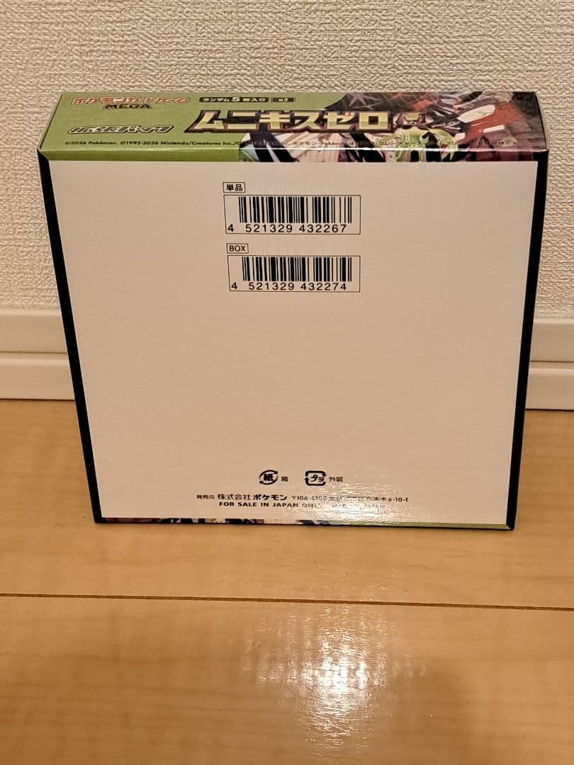K*n様 ポケモンカード ムニキスゼロ　新品未開封BOX　シュリンク有　ペリペリ