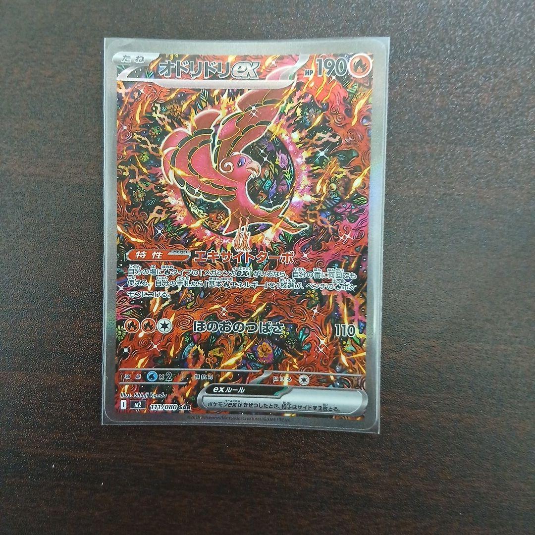 コイキング　おどりどり　レアコイル