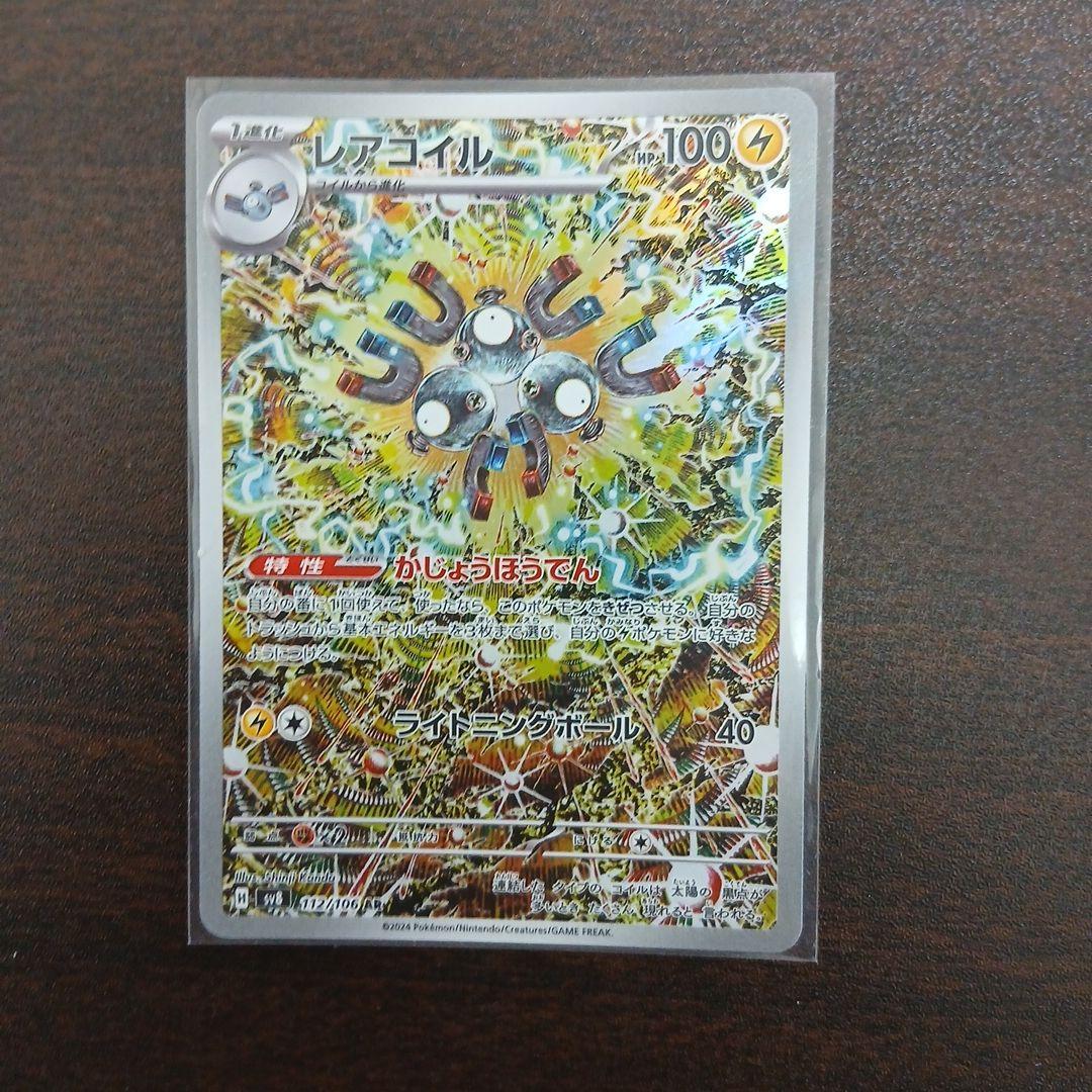 コイキング　おどりどり　レアコイル