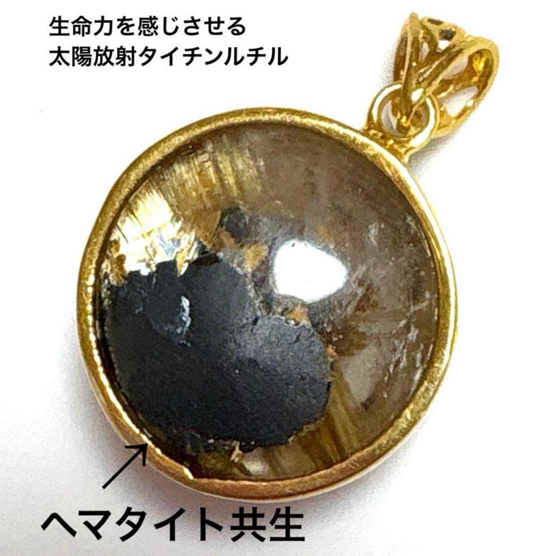 最強金運✴︎高品質　太陽放射タイチンルチルクォーツ　ペンダント　エネルギー満タン