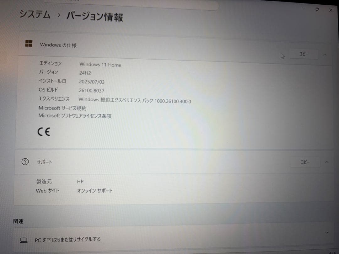 【美品】HP Pavilion Plus 14