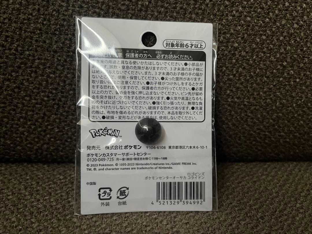 大阪梅田限定ポケモン ピカチュウピンバッジ 5個