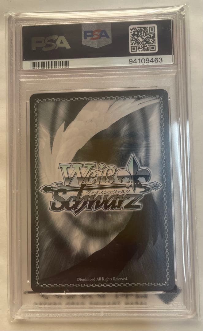 SP 夏の一滴 しろは(サイン入り) PSA10