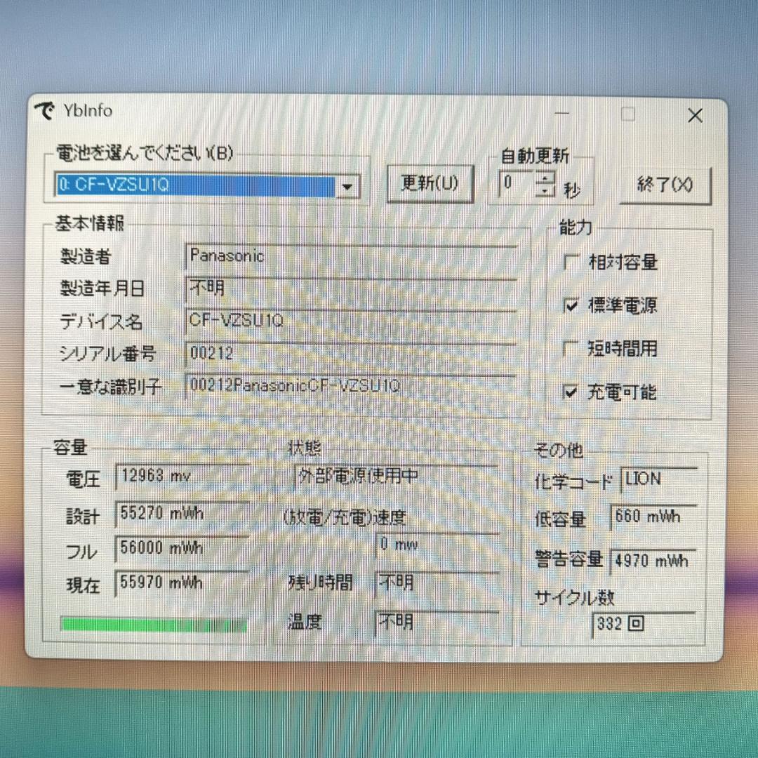 軽量高性能 CF-FV1 i5-1145G7 16G SSD256GB オフィス