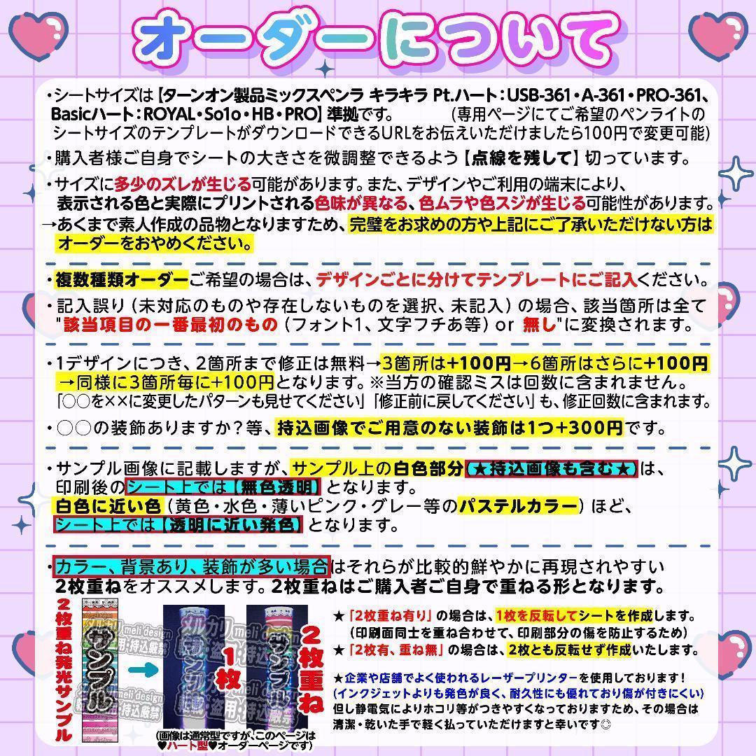 もか様⑅キンブレシート オーダー