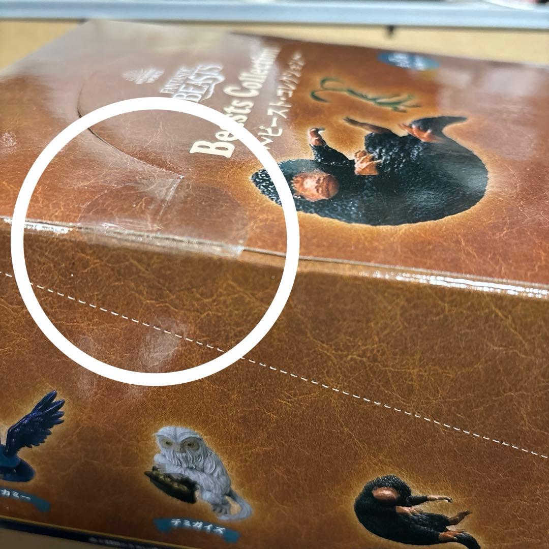 【未開封】ファンタビ　ビースト・コレクション　8個セット