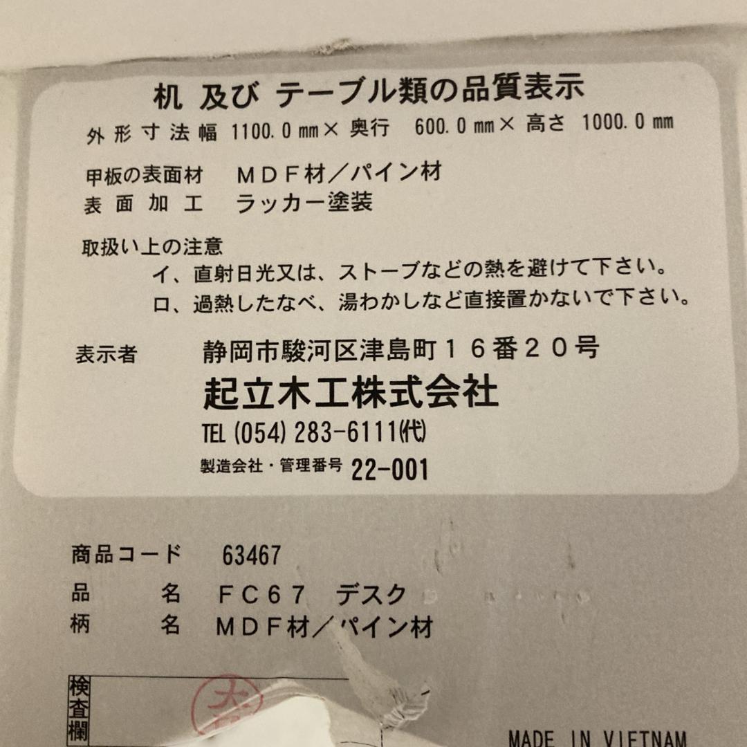 きらら様　上置きのみ　展示品　起立木工　パイン材　姫系　アンティーク調