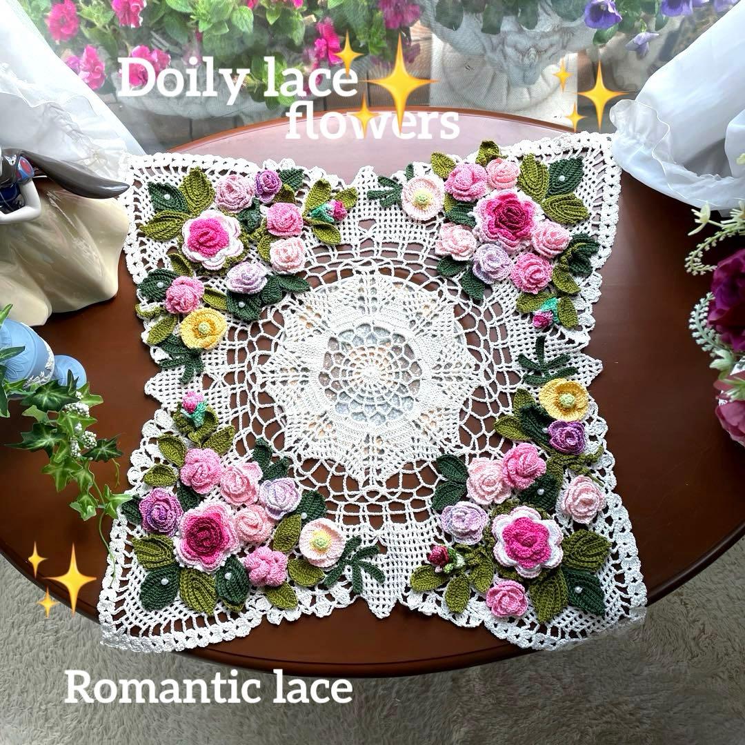ドイリー1165❤️春花達の優雅な大判ドイリー✨54×54cm