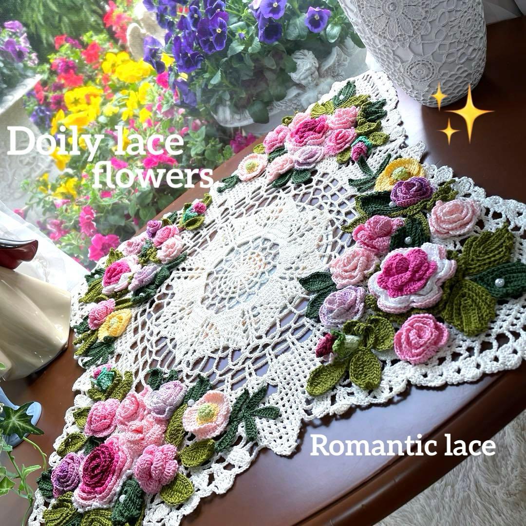 ドイリー1165❤️春花達の優雅な大判ドイリー✨54×54cm