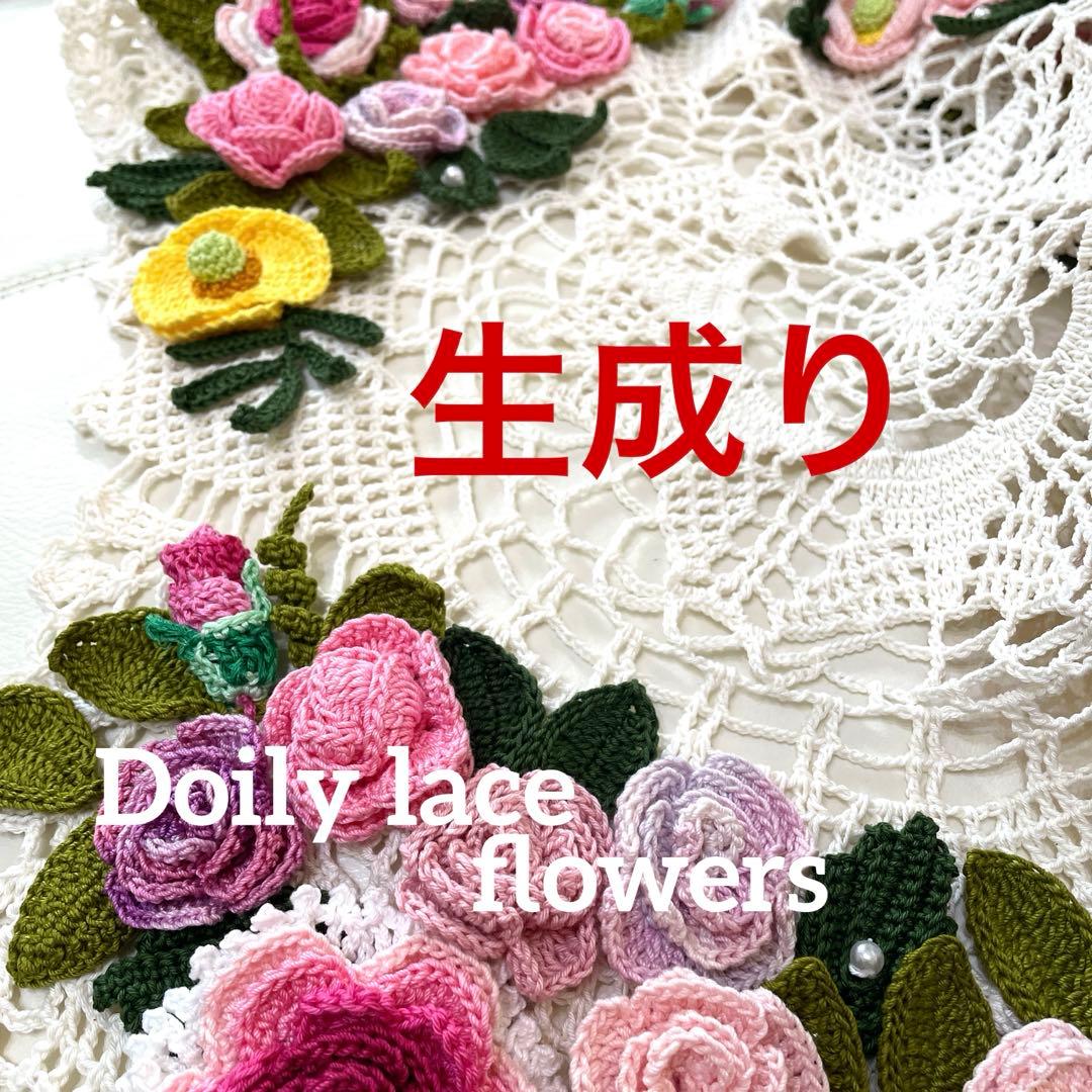 ドイリー1165❤️春花達の優雅な大判ドイリー✨54×54cm