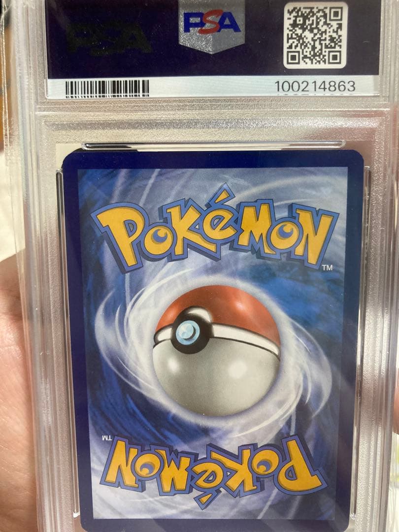 ゲッコウガ　海外版　psa9