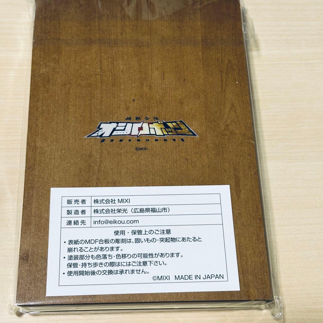 オシロボッツ 御城印帳 オシロボット