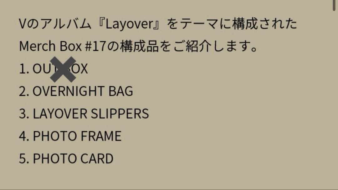 マーチボックス BTS V テテ