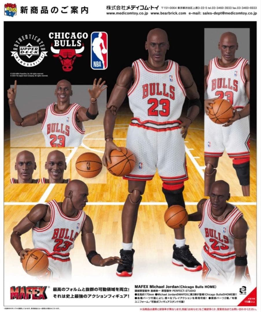 Medicom Toy MAFEX Michael Jordan (3個セット)