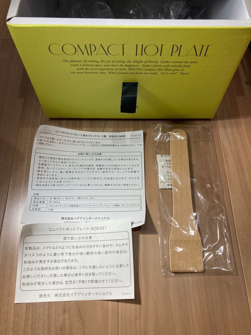 【美品】BRUNOコンパクトホットプレート　付属プレート多数有り（鍋、たこ焼き）