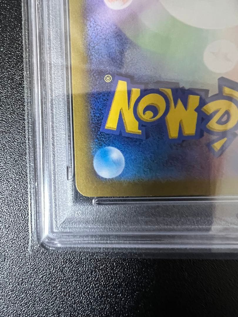 グ*ス様 ルチアのアピール SAR PSA10