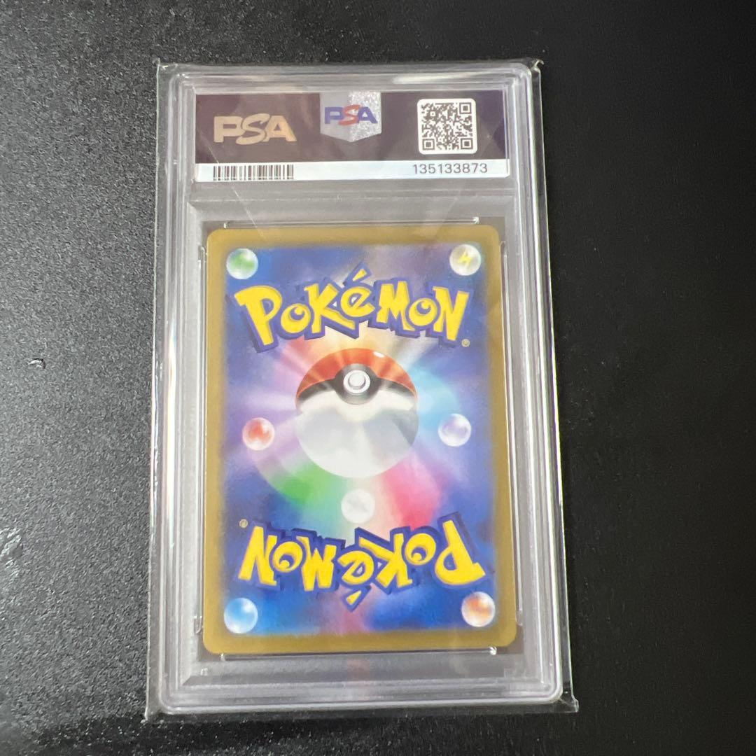 グ*ス様 ルチアのアピール SAR PSA10