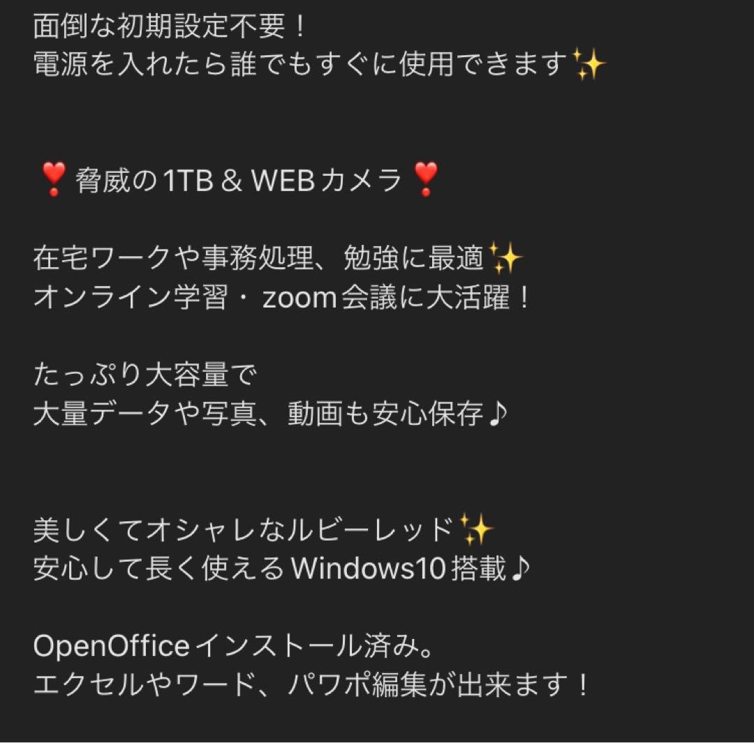 TOSHIBA dynabook 中古PC