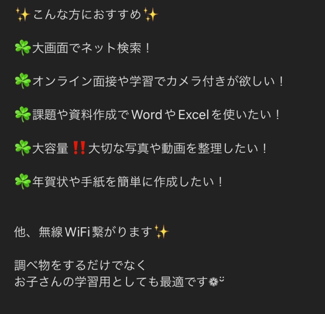 TOSHIBA dynabook 中古PC