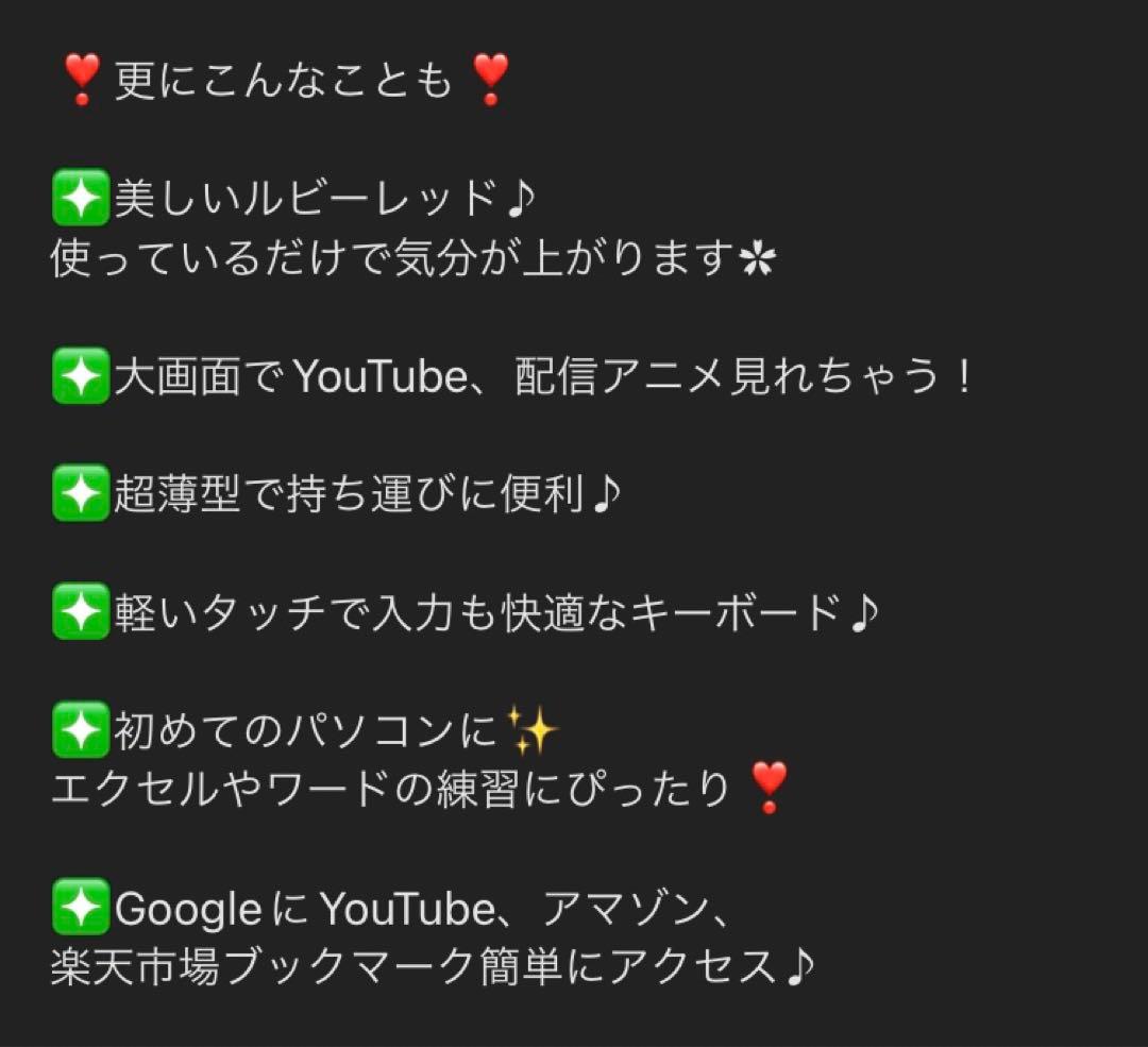 TOSHIBA dynabook 中古PC