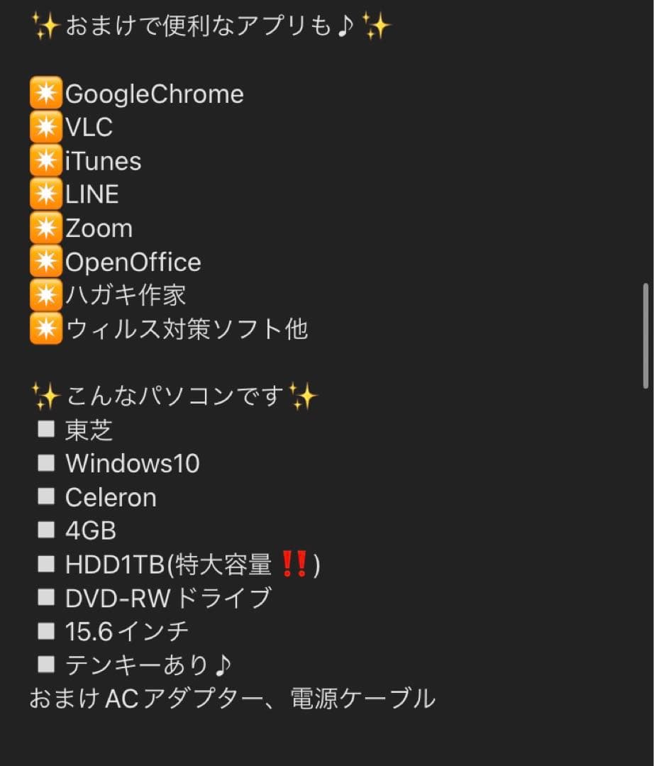 TOSHIBA dynabook 中古PC