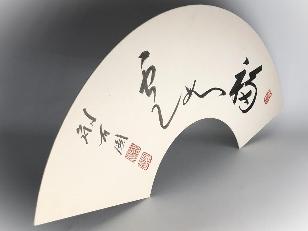 【 法隆寺管長 大野可圓 】　直筆「福如雲」 扇形木彫和紙貼り自筆