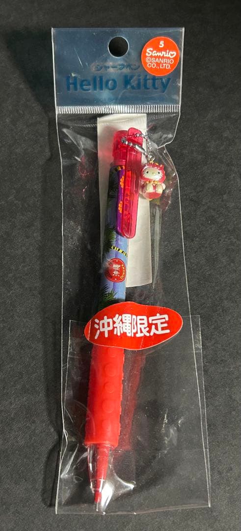 サンリオ ご当地 キティ 計14本 シャープペン　希少品　激レア　おまけ付き